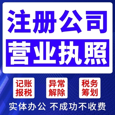 重慶南岸區企業服務指南 法人變更、公司注冊與代理記賬一站式代辦