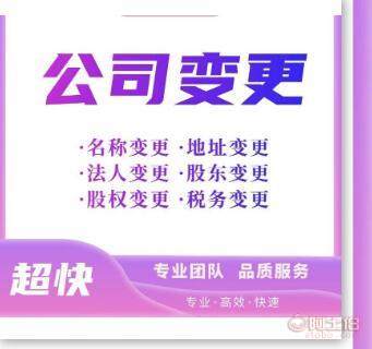 九龍坡代理記賬0元公司注冊(cè)地址變更代辦，專(zhuān)業(yè)高效服務(wù)助力企業(yè)發(fā)展